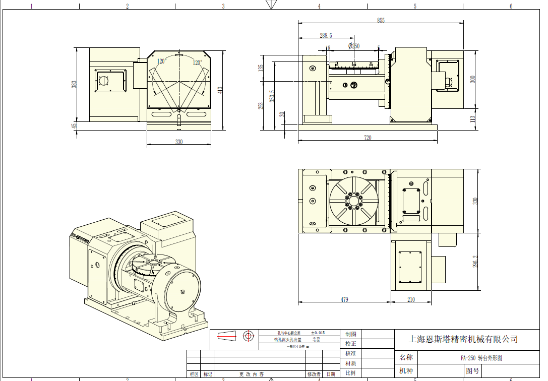 FA-250第五轴(图1)